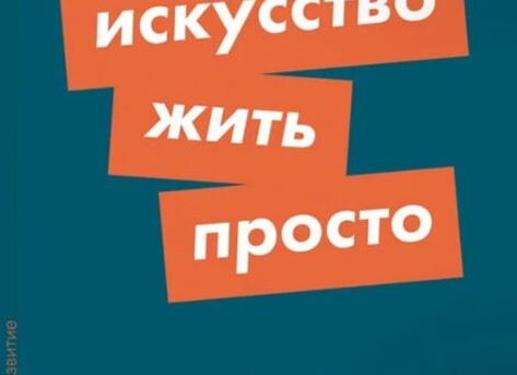 Как избавиться от лишнего?