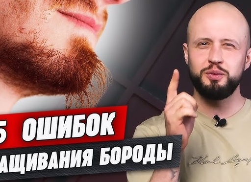 😏Как отрастить прямую бороду?