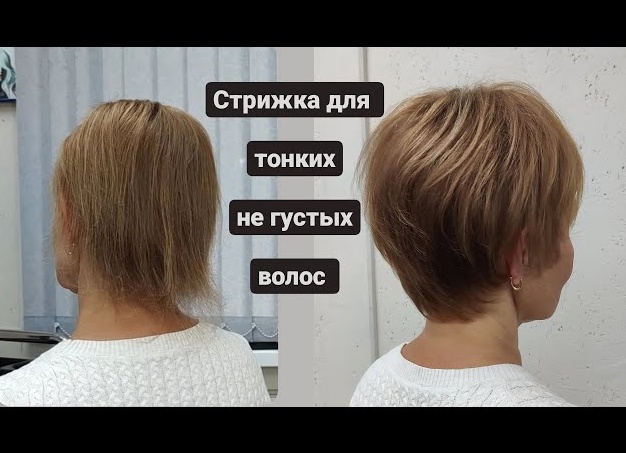 Твоя укладка для тонких волос