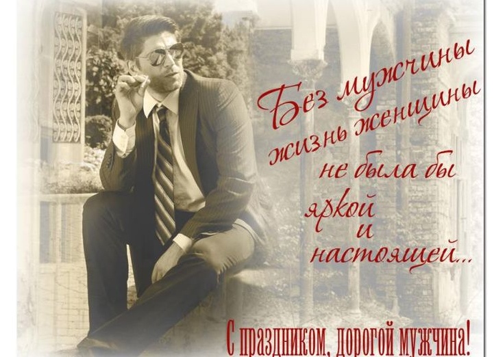 Всемирный день мужчин