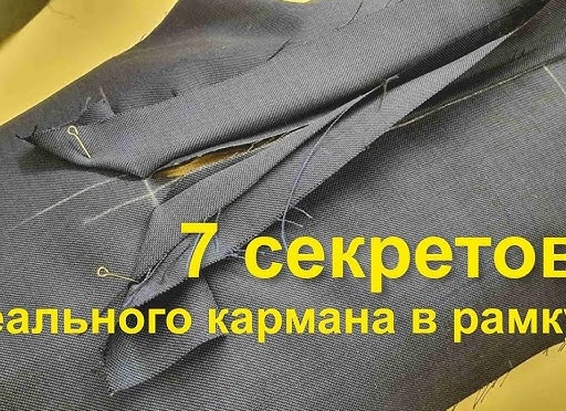 7 секретов безупречного мужского костюма