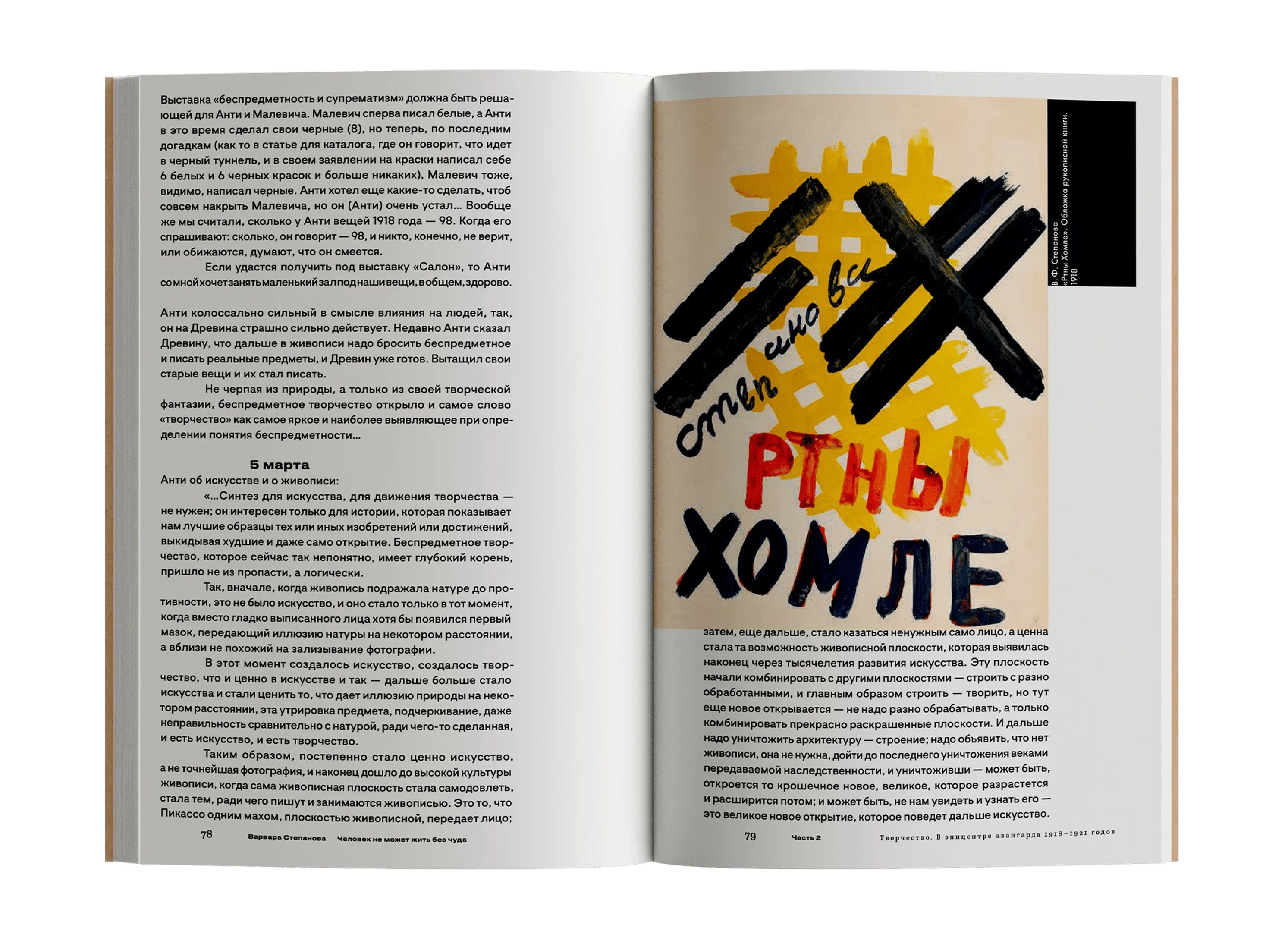 Как жили без салонов?