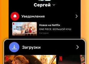Яндекс — новый российский Netflix?